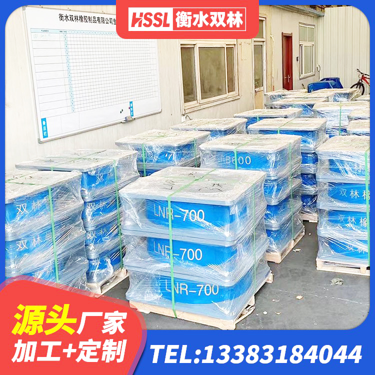花都区建筑高阻尼隔震锁定支座厂家 花都区LNR1500橡胶支座多少钱 花都区HDR1400高阻尼橡胶隔震支座什么价格 花都区橡胶抗震支座工厂源头工厂