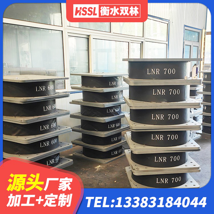 花都区LNR1100橡胶支座生产厂家 花都区LNR600建筑隔震支座 花都区铅芯橡胶防震支座工厂 花都区高阻尼减橡胶隔震支座厂家
